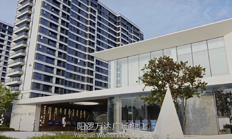 阳逻万达广场御江实景图