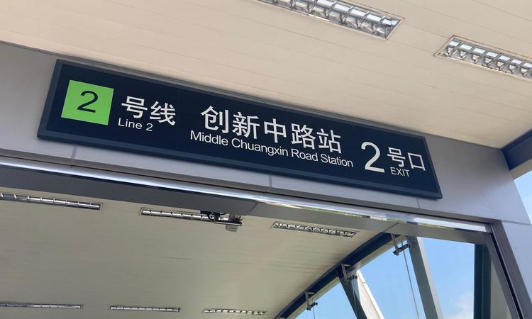 融创未来金融城周边配套图