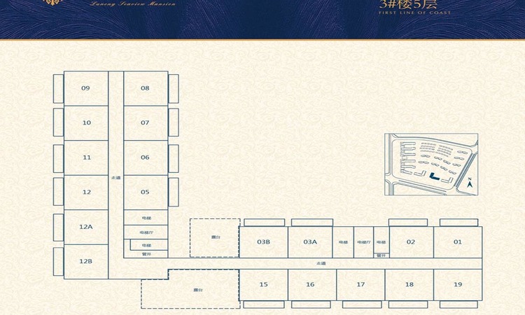 鲁能·海蓝公馆楼层平面图