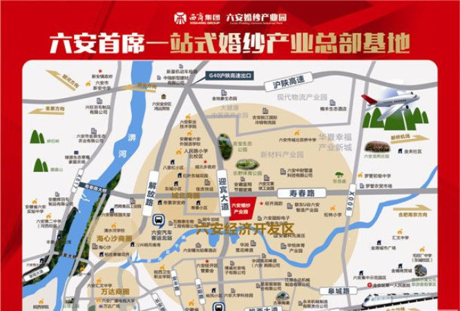 六安电商产业园交通图