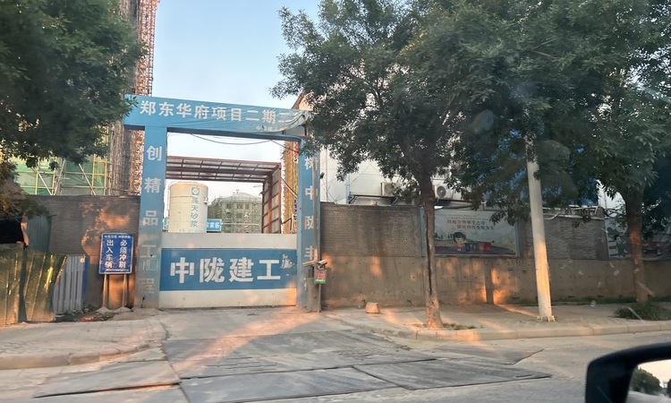 郑东华府TIVOLI施工进度图