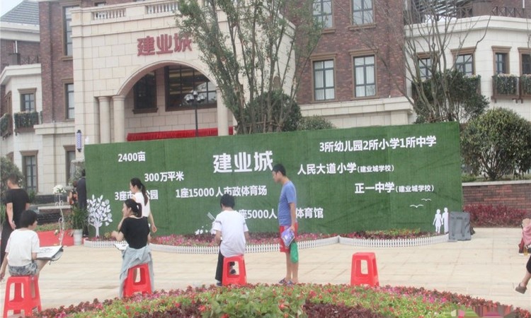 安阳建业城二期实景图