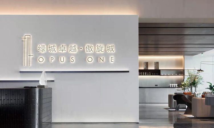 绿城卓越·傲旋城实景图