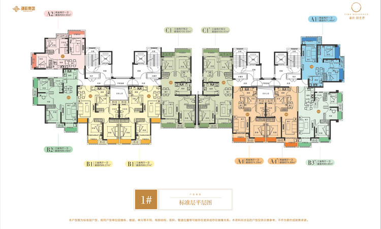 谦祥·时光序楼层平面图
