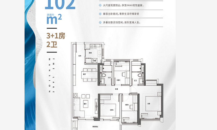 越秀·天悦云湖楼层平面图