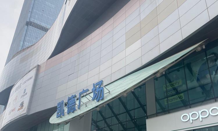 万科华生公园大道周边配套图