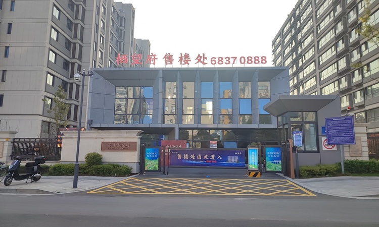 富园栖望府施工进度图