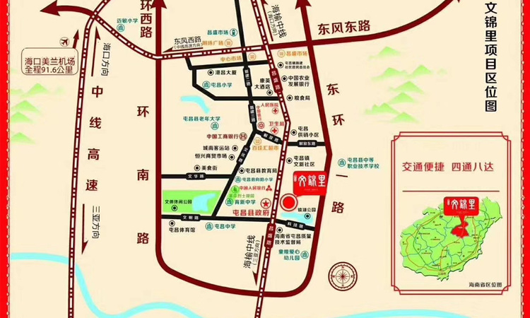 屯昌天成文锦里交通图