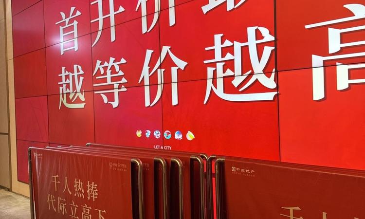 中海亚运城实景图