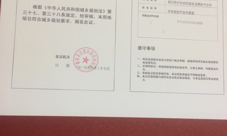 滨河壹号楼盘证照