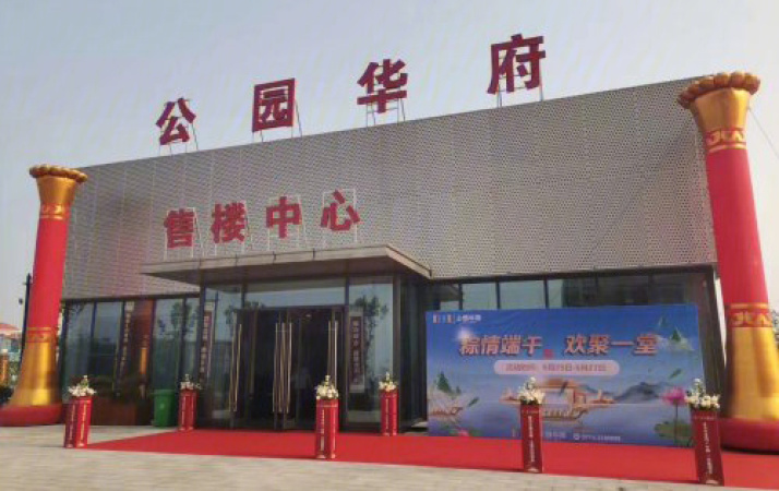 公园华府实景图