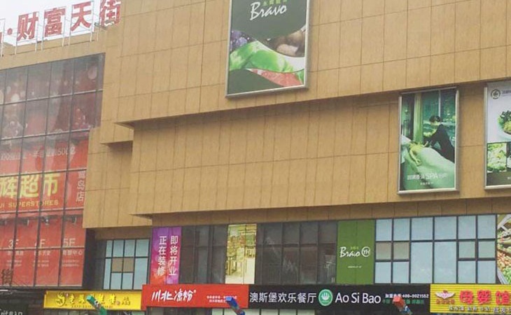 嘉和·天悦尚嶺周边配套图