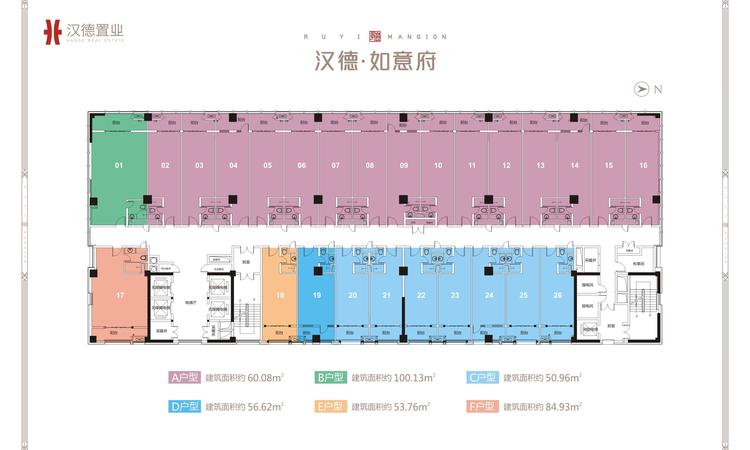 汉德如意府楼层平面图