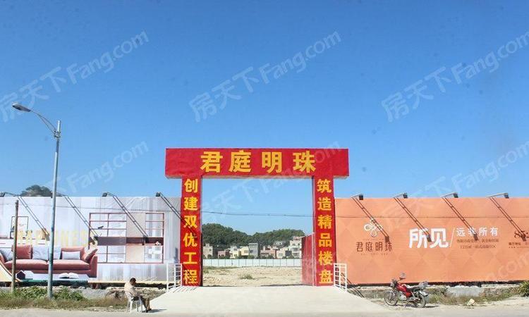 君庭明珠实景图