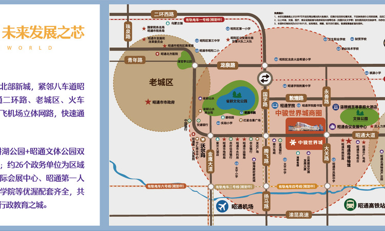 昭通中骏世界城交通图