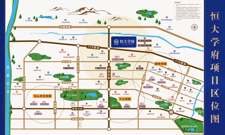 包头恒大学府交通图