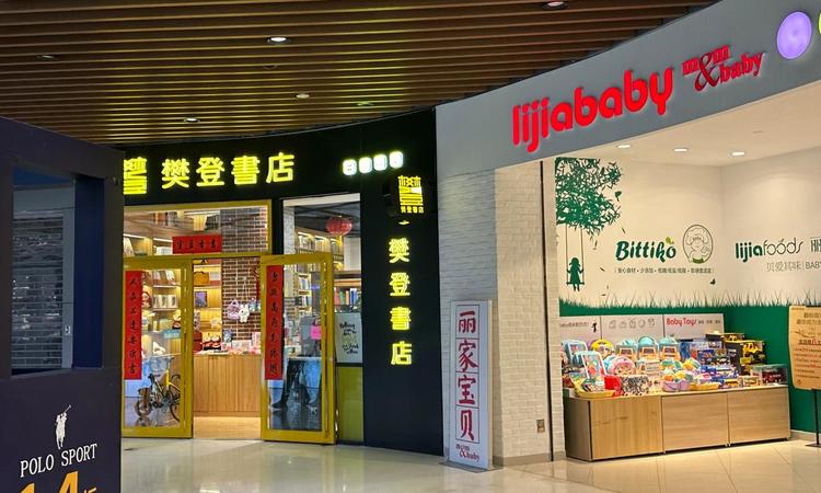 合景悠方四季周边配套图