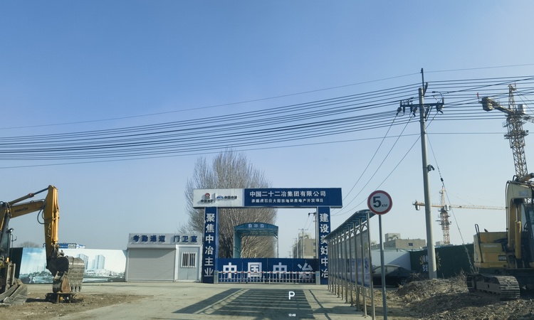 旭辉东昱城施工进度图