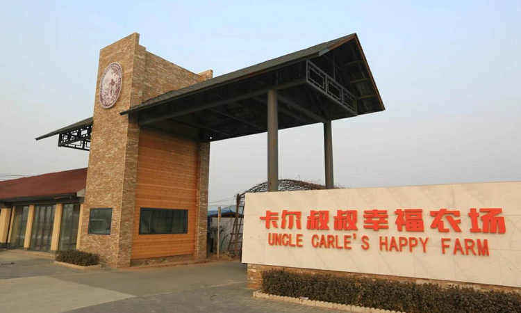 固安来康郡周边配套图