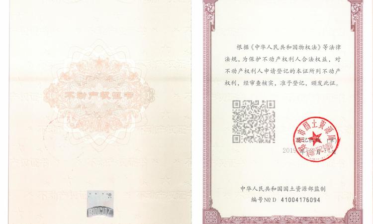 中博城珑誉园楼盘证照