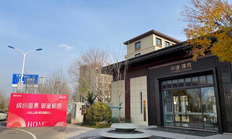 中建璟秀实景图