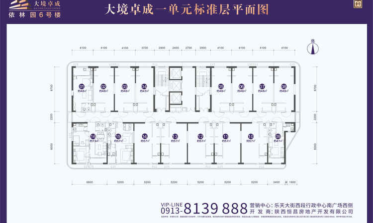 依林园6号楼（大境卓成）楼层平面图