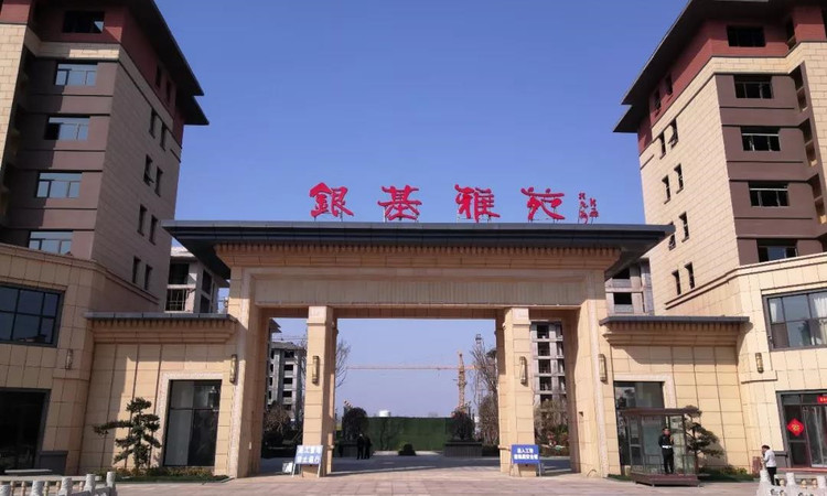 银基雅苑实景图