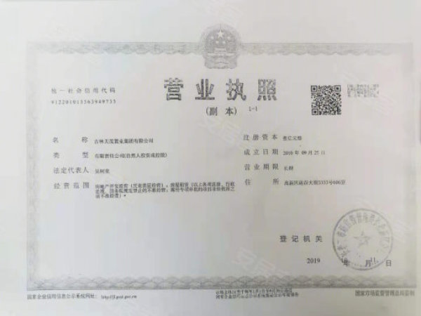 天茂新纪元楼盘证照