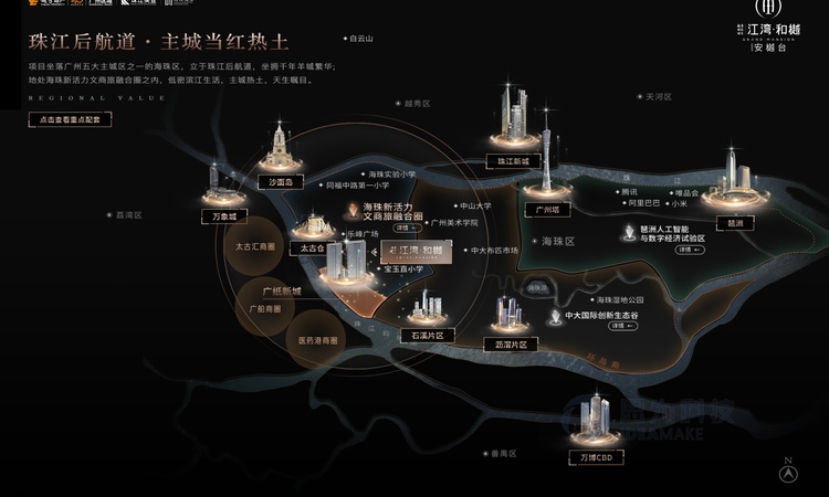 越秀珠实城发·江湾·和樾交通图