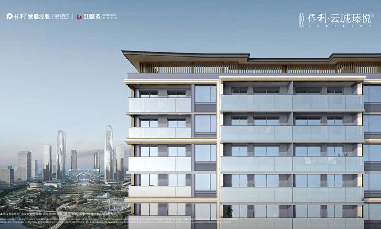 保利云珹瑧悦府效果图