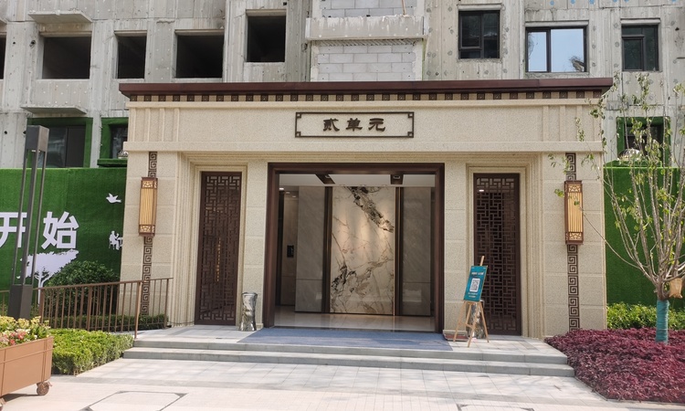 天成·云玺实景图