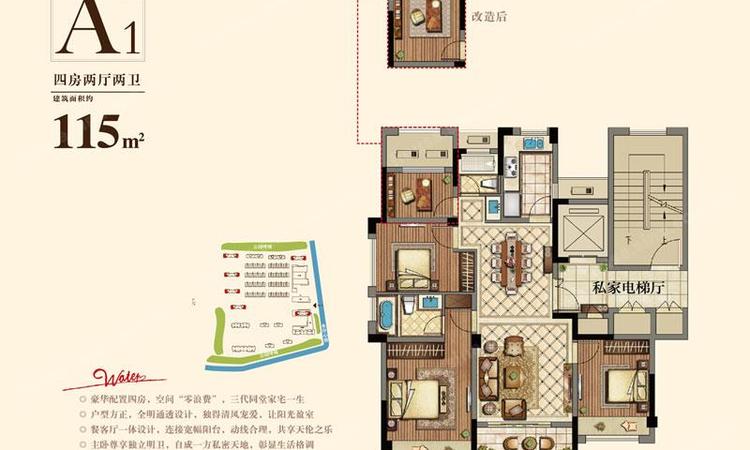 新宏水岸蓝庭楼层平面图
