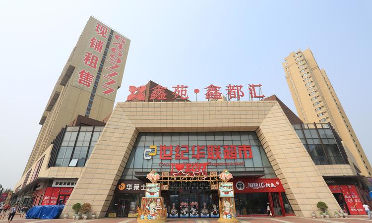 鑫苑·鑫街坊周边配套图