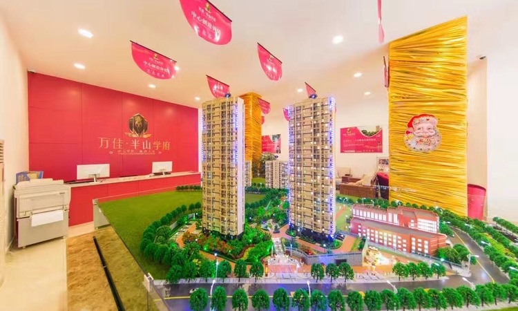 万佳·半山学府实景图