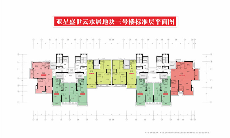 亚星盛世云水居楼层平面图