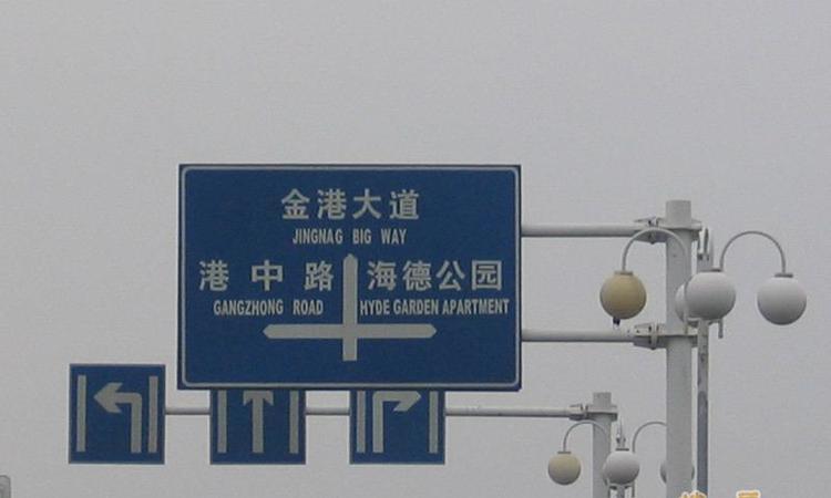 明发锦绣银山周边配套图