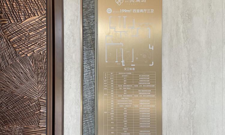 中新宜禾阅澜山样板间