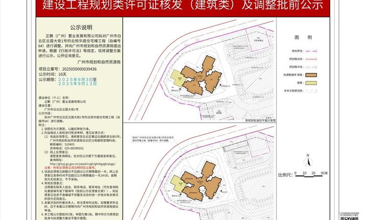 新城翡丽云境楼层平面图