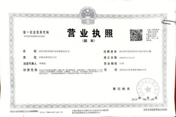 幸福湾星语楼盘证照