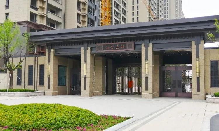 宙合壹品实景图