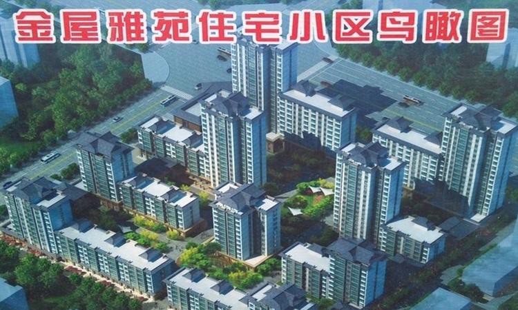 酒泉金屋雅苑效果图