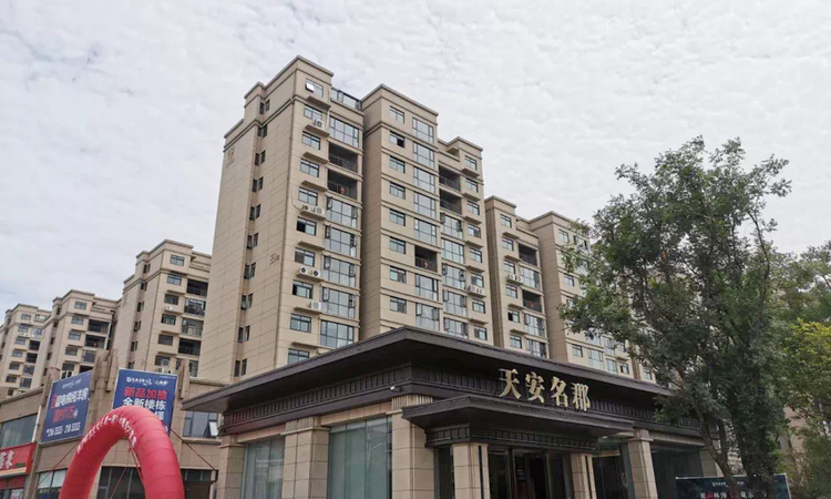 天安名郡实景图