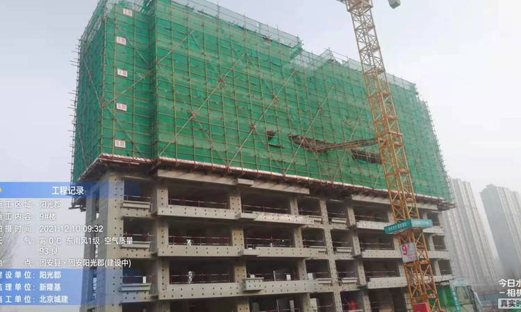 固安阳光郡施工进度图
