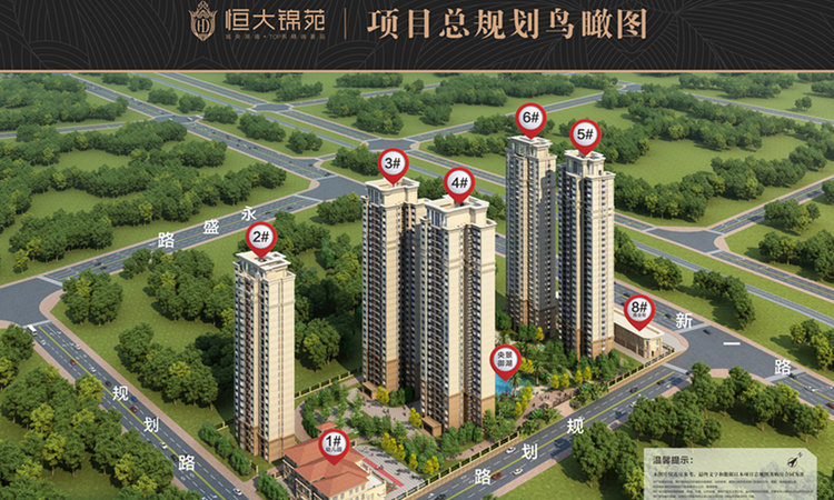 恒大锦苑效果图