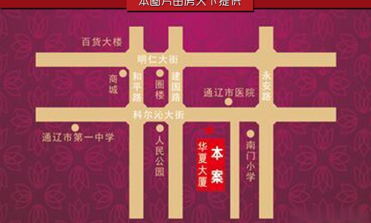 通辽华夏大厦交通图