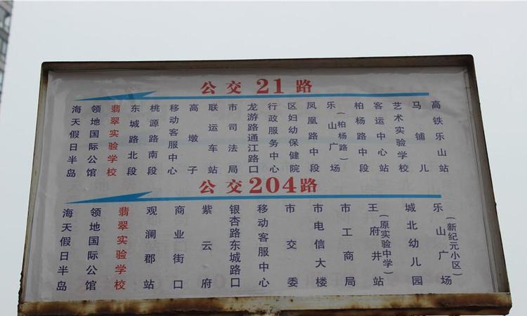 翡翠国际五期周边配套图