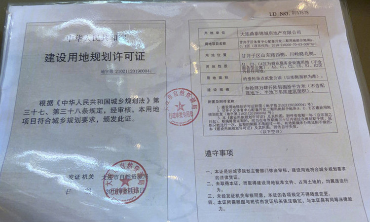 中海公园上城楼盘证照