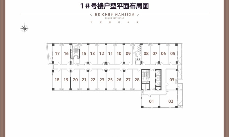 北辰府楼层平面图