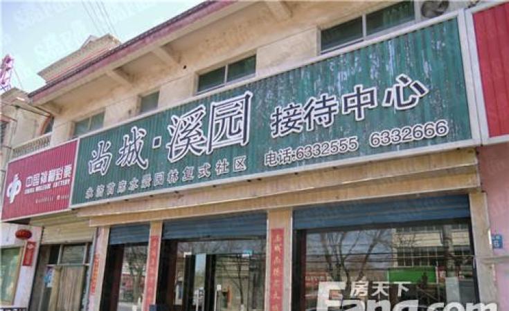 尚城·溪苑实景图