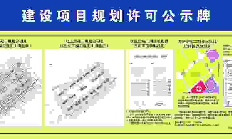 前进新苑·芳华悦楼盘证照
